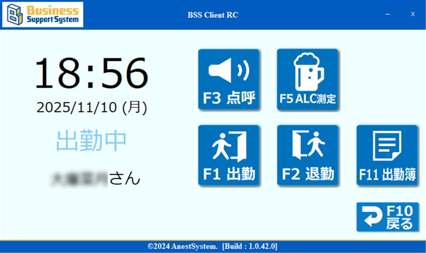 BSS(ビジネスサポートシステム)画面での通知