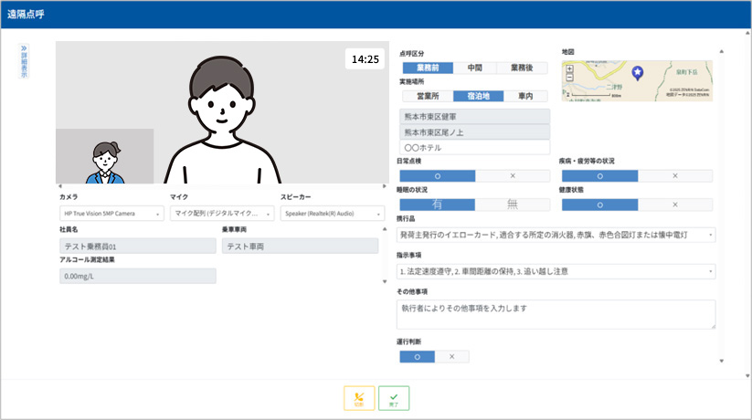 BSSクラウド【管理者側イメージ】