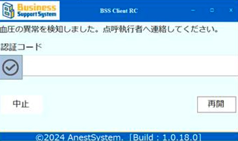 認証コード入力
