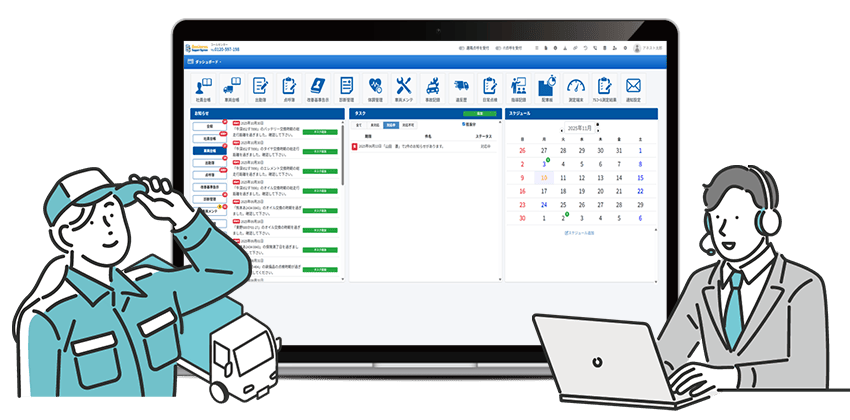 BSS(ビジネスサポートシステム・Business Support System)画面