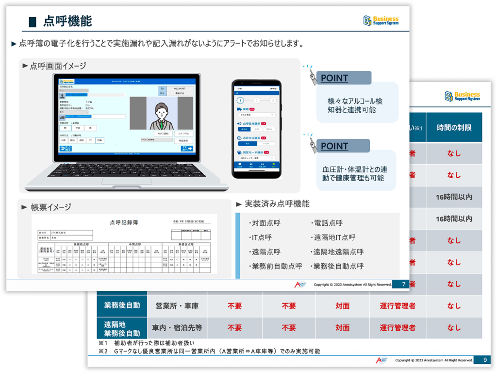 資料ダウンロード