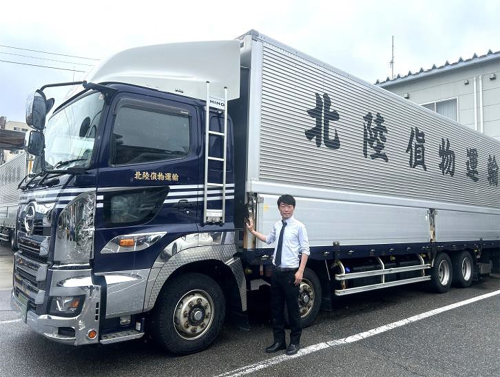 北陸貨物運輸株式会社 様