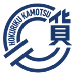 北陸貨物運輸株式会社 様